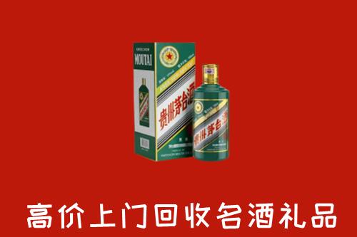 聊城市东阿县回收五星茅台酒