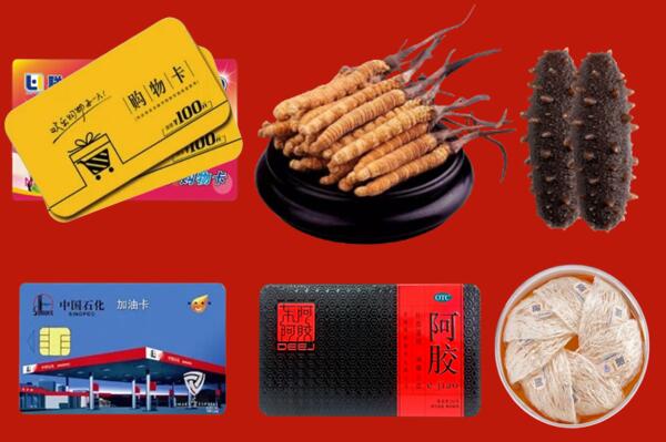 上门收购：聊城市东阿县回收礼品