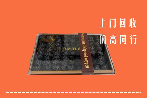 收购行情：聊城市东阿县回收礼盒海参